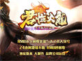 圣者吊坠凭实力角逐，赢得传奇饰品的征程